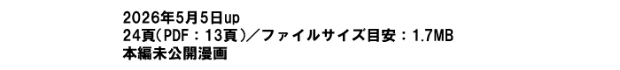 本編2説明